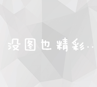 深度解析：高效网站死链检测工具与策略