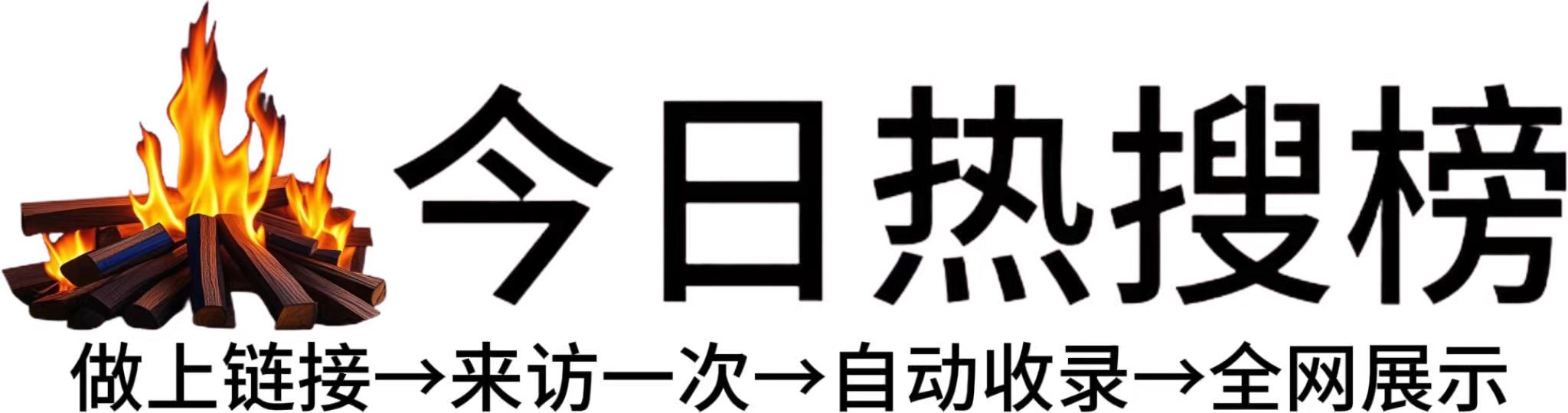 番禺区今日热点榜